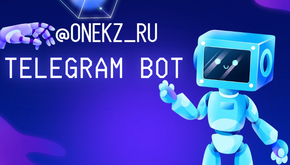 Новое обновление: Telegram-бот